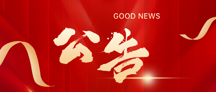 佛山市三水区国杰西江能源有限公司白坭小塘岗加油站项目招募公告